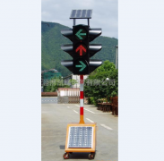 太陽能無線信號燈