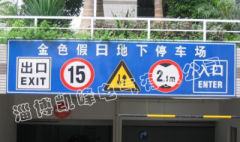 交通安全標(biāo)牌